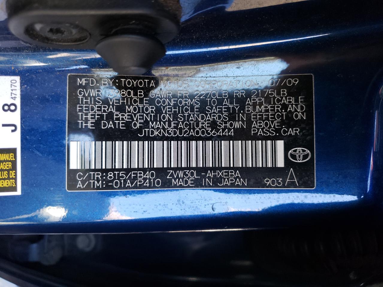 صورة رقم 10 من المزاد - 2010 TOYOTA PRIUS مع VIN JTDKN3DU2A0036444
