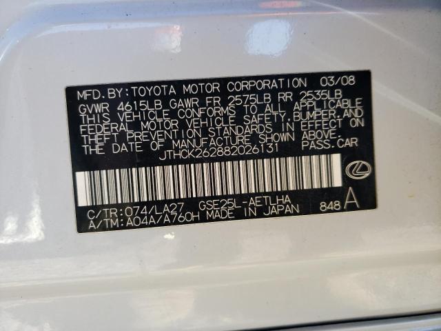 Photo 10 from auction – 2008 LEXUS IS 250 with VIN JTHCK262882026131