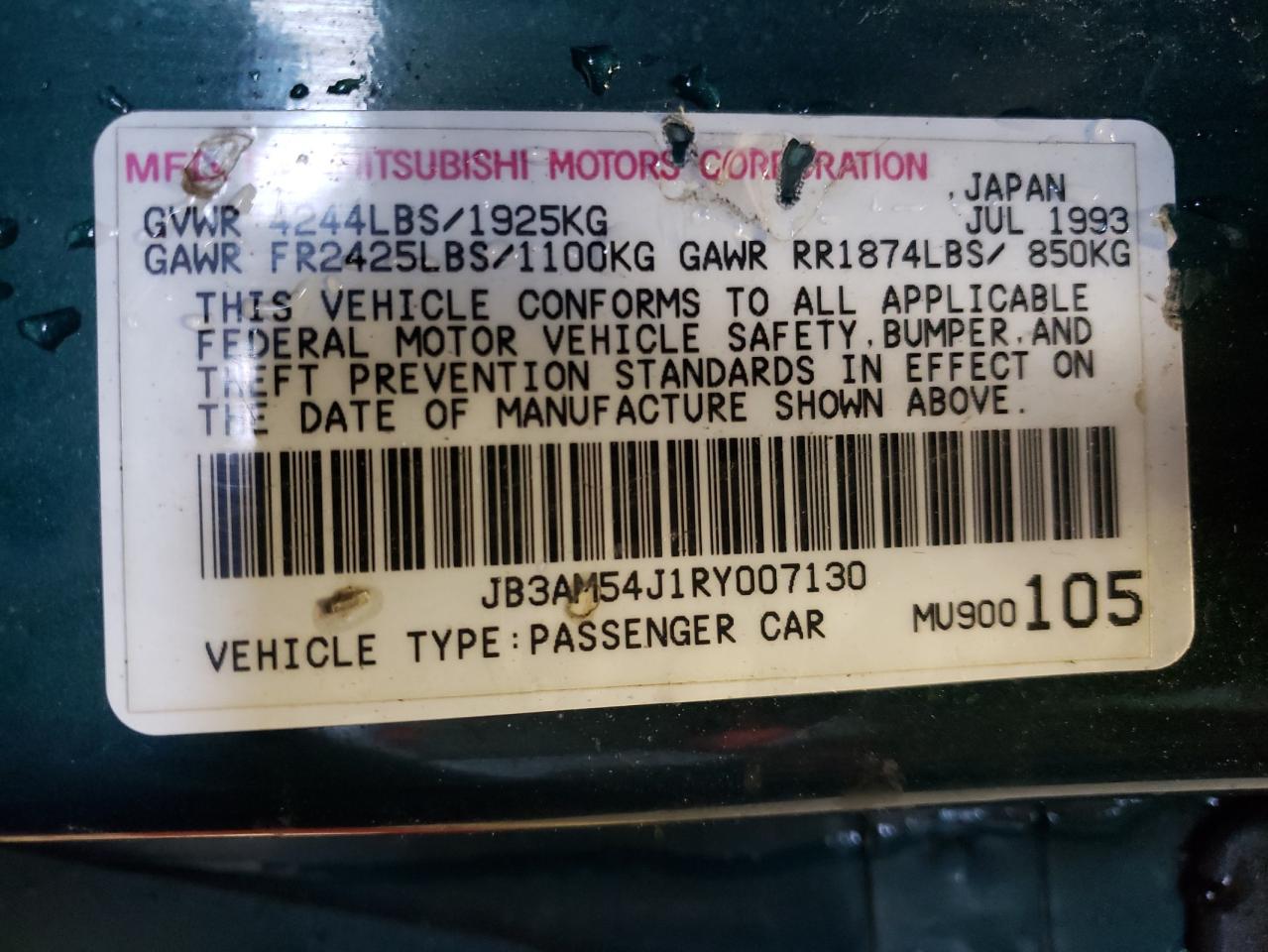 Photo 10 from auction – 1994 DODGE STEALTH R/ with VIN JB3AM54J1RY007130