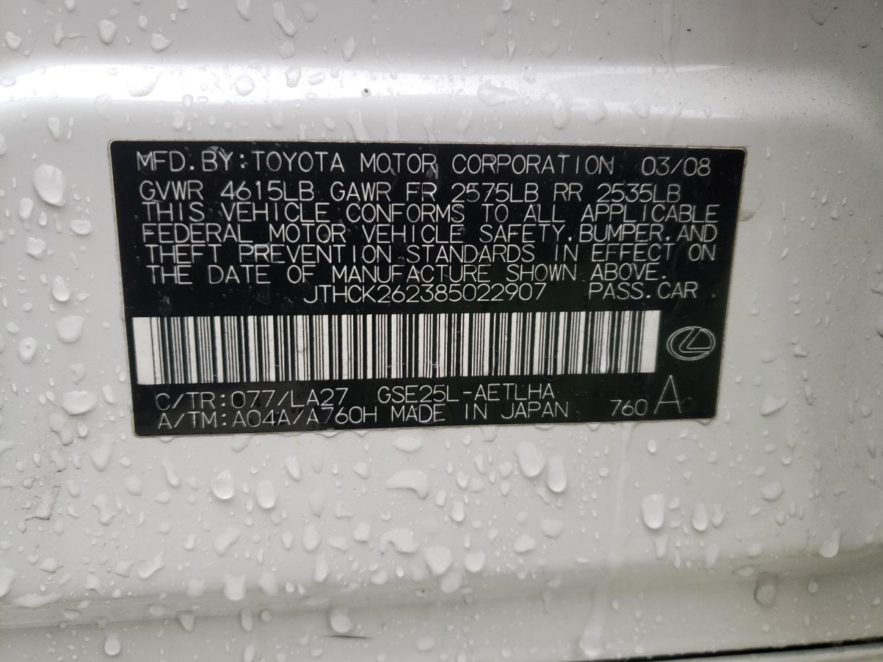 Photo 10 from auction – 2008 LEXUS IS 250 with VIN JTHCK262385022907