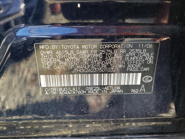 Photo 10 from auction – 2007 LEXUS IS 250 with VIN JTHCK262375010321