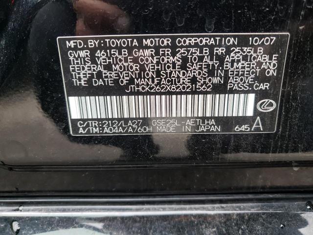Photo 10 from auction – 2008 LEXUS IS 250 with VIN JTHCK262X82021562