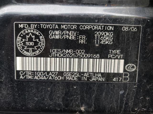Photo 10 from auction – 2007 LEXUS IS 250 with VIN JTHCK262575009168