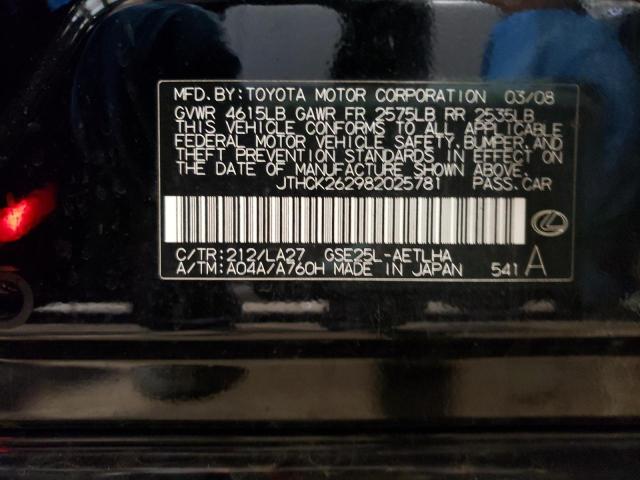 Photo 10 from auction – 2008 LEXUS IS 250 with VIN JTHCK262982025781