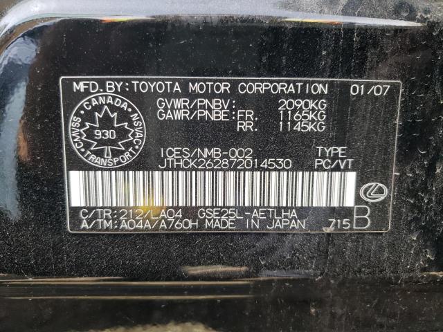 Photo 10 from auction – 2007 LEXUS IS 250 with VIN JTHCK262872014530