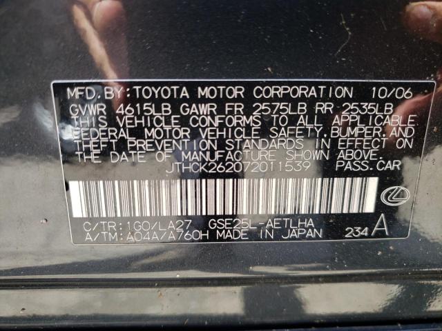 Photo 10 from auction – 2007 LEXUS IS 250 with VIN JTHCK262072011539