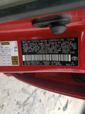 Photo 10 from auction – 2007 TOYOTA PRIUS with VIN JTDKB20U577597049