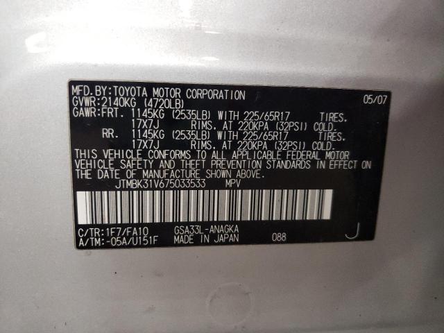Photo 10 from auction – 2007 TOYOTA RAV4 LIMIT with VIN JTMBK31V675033533