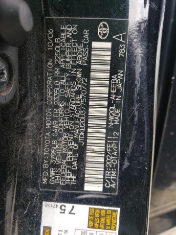 Photo 10 from auction – 2007 TOYOTA PRIUS with VIN JTDKB20U377570772