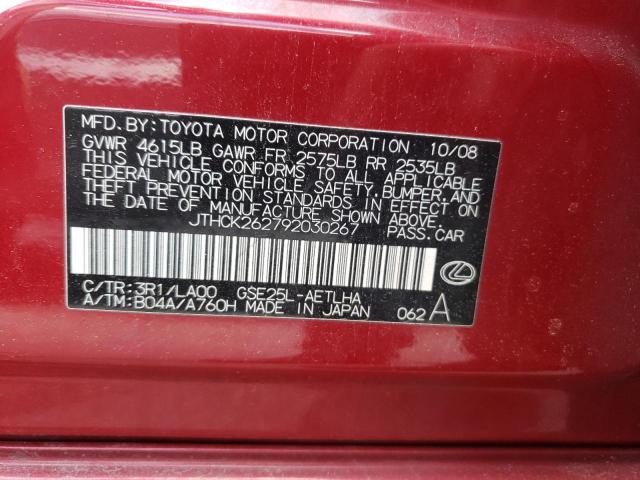 Photo 10 from auction – 2009 LEXUS IS 250 with VIN JTHCK262792030267
