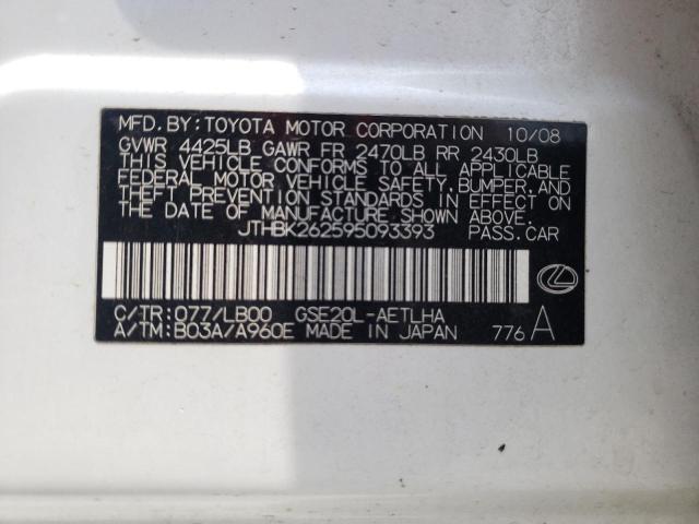 صورة رقم 10 من المزاد - 2009 LEXUS IS 250 مع VIN JTHBK262595093393