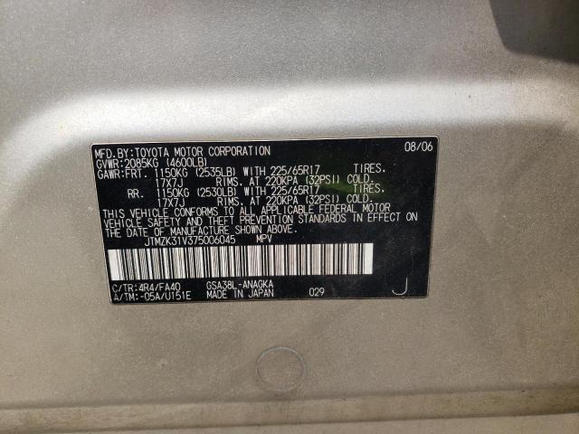 Photo 10 from auction – 2007 TOYOTA RAV4 LIMIT with VIN JTMZK31V375006045