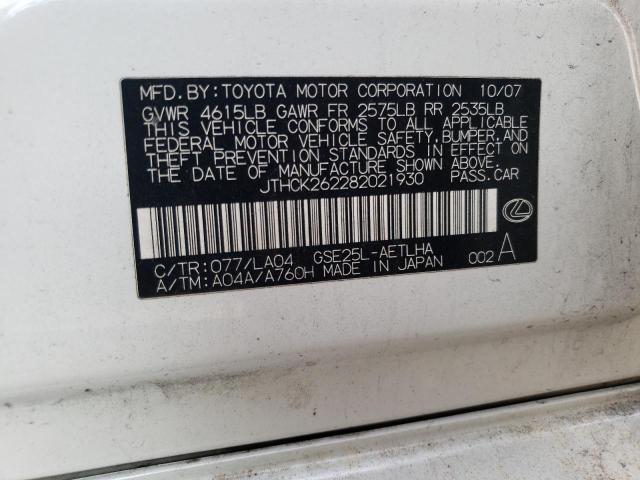 Photo 10 from auction – 2008 LEXUS IS 250 with VIN JTHCK262282021930