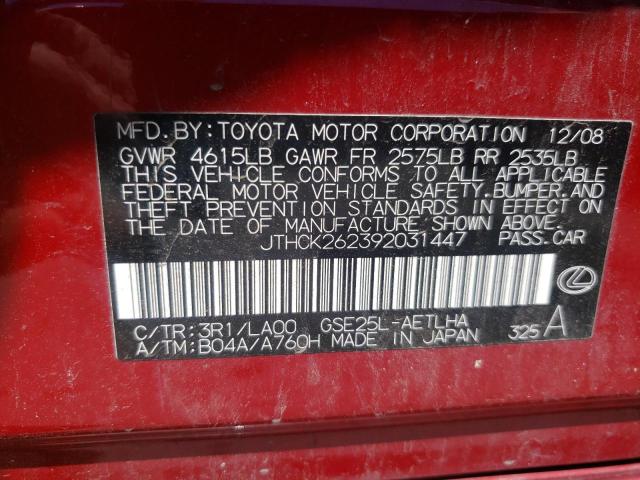 Photo 10 from auction – 2009 LEXUS IS 250 with VIN JTHCK262392031447