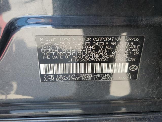 Photo 10 from auction – 2007 LEXUS IS 250 with VIN JTHBK262575030081