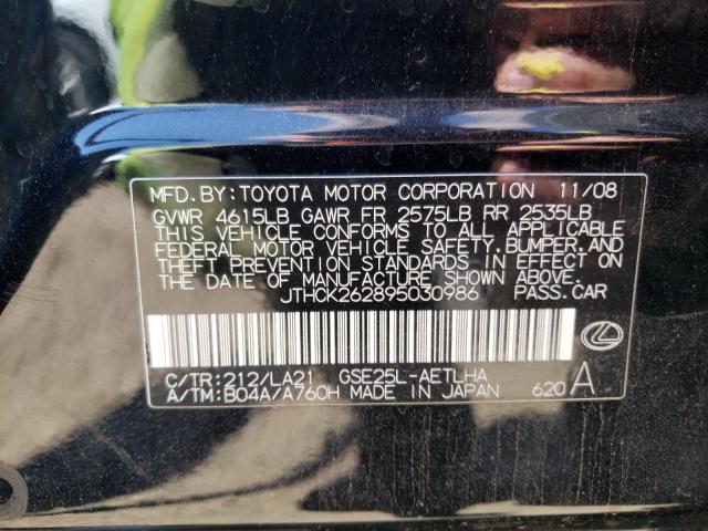 Photo 10 from auction – 2009 LEXUS IS 250 with VIN JTHCK262895030986