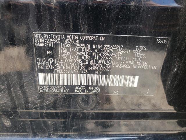 صورة رقم 10 من المزاد - 2007 TOYOTA RAV4 مع VIN JTMBD33V076033478