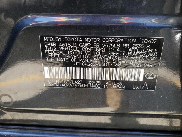 Photo 10 from auction – 2008 LEXUS IS 250 with VIN JTHCK262985017968