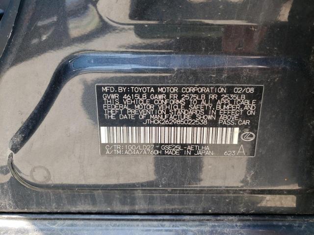 صورة رقم 10 من المزاد - 2008 LEXUS IS 250 مع VIN JTHCK262985022538