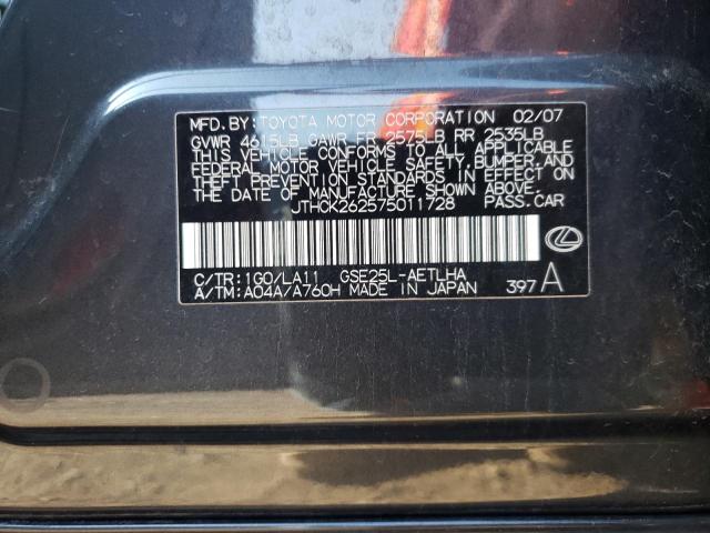 Photo 10 from auction – 2007 LEXUS IS 250 with VIN JTHCK262575011728
