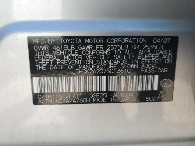 Photo 10 from auction – 2007 LEXUS IS 250 with VIN JTHCK262075013810