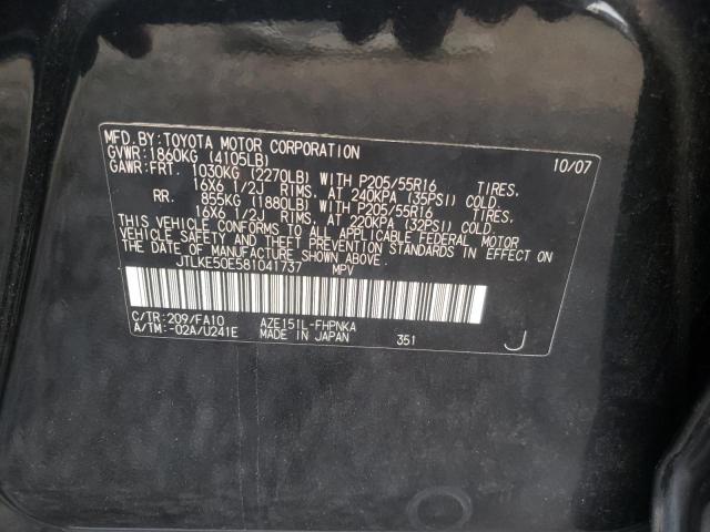 Photo 10 from auction – 2008 SCION XB with VIN JTLKE50E581041737
