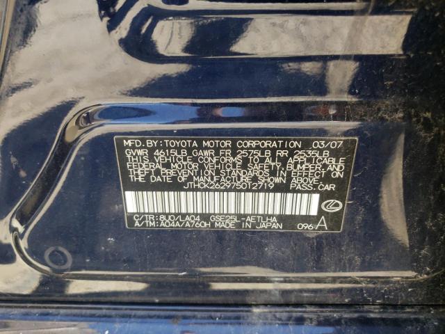 Photo 10 from auction – 2007 LEXUS IS 250 with VIN JTHCK262975012719