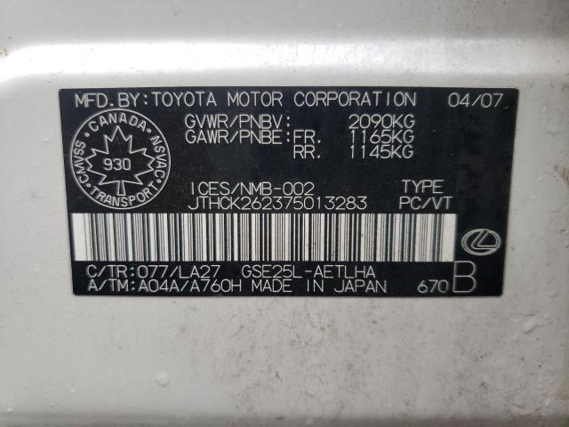 Photo 10 from auction – 2007 LEXUS IS 250 with VIN JTHCK262375013283