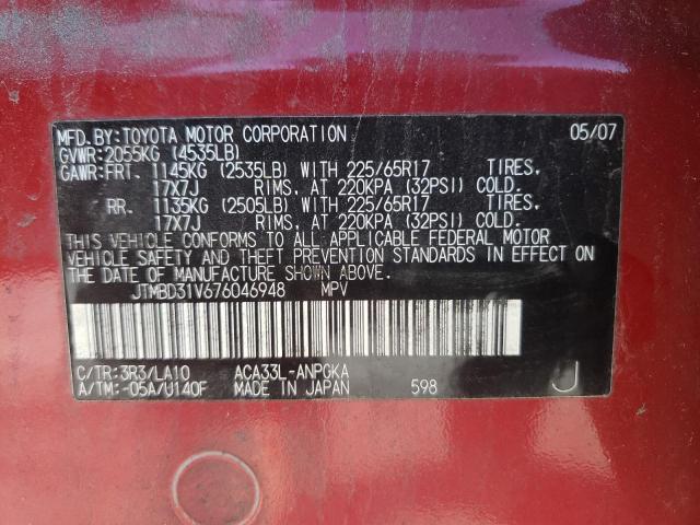 Photo 10 from auction – 2007 TOYOTA RAV4 LIMIT with VIN JTMBD31V676046948