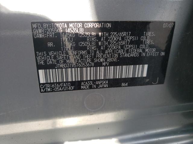 Photo 10 from auction – 2007 TOYOTA RAV4 LIMIT with VIN JTMBD31V576053678