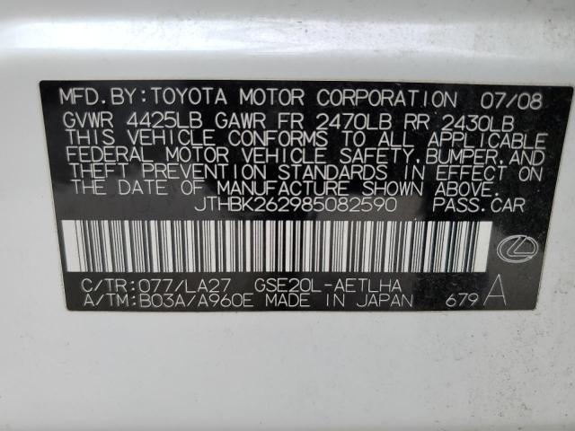 صورة رقم 10 من المزاد - 2008 LEXUS IS 250 مع VIN JTHBK262985082590
