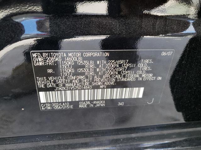 Photo 10 from auction – 2007 TOYOTA RAV4 LIMIT with VIN JTMZK31V575014843