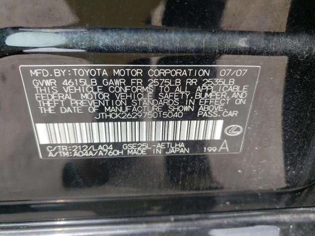 Photo 10 from auction – 2007 LEXUS IS 250 with VIN JTHCK262975015040