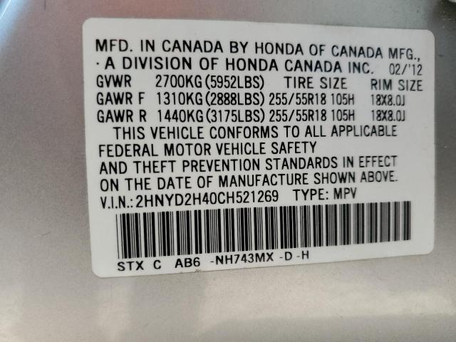 Photo 10 from auction – 2012 ACURA MDX TECHNO with VIN 2HNYD2H40CH521269