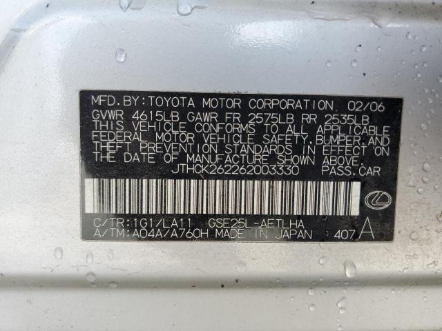 صورة رقم 10 من المزاد - 2006 LEXUS IS 250 مع VIN JTHCK262262003330