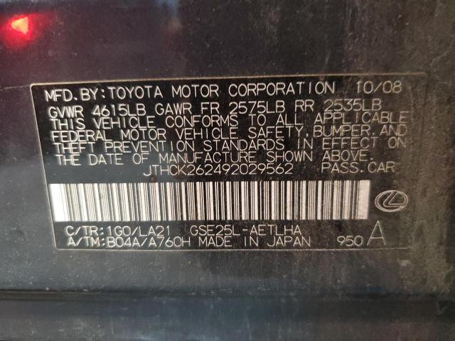 Photo 10 from auction – 2009 LEXUS IS 250 with VIN JTHCK262492029562