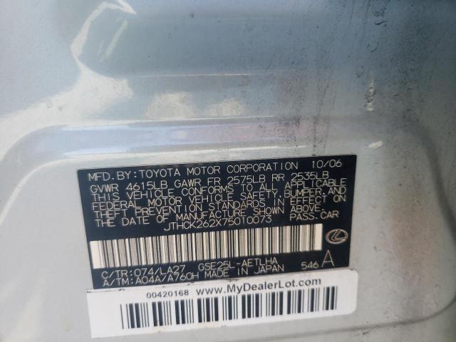 Photo 10 from auction – 2007 LEXUS IS 250 with VIN JTHCK262X75010073