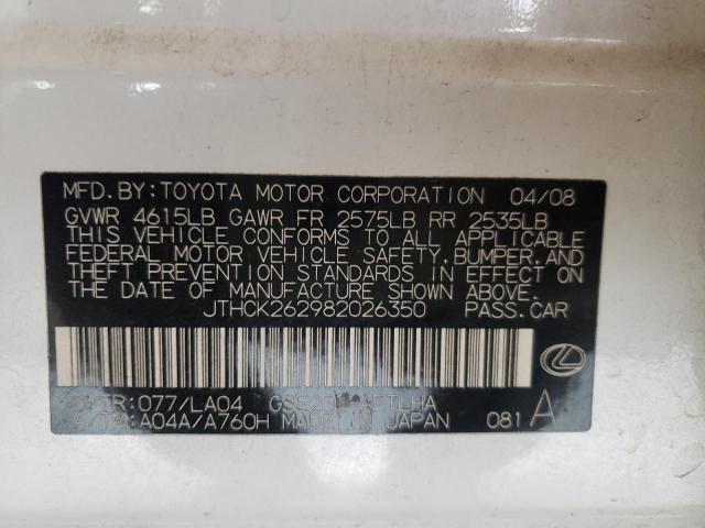 Photo 10 from auction – 2008 LEXUS IS 250 with VIN JTHCK262982026350