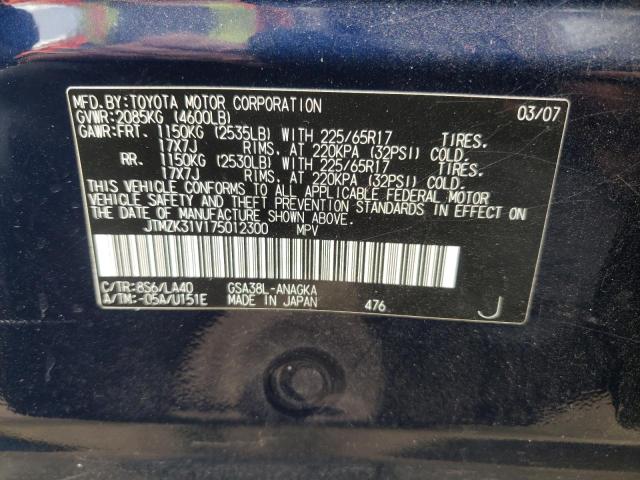 Photo 10 from auction – 2007 TOYOTA RAV4 LIMIT with VIN JTMZK31V175012300