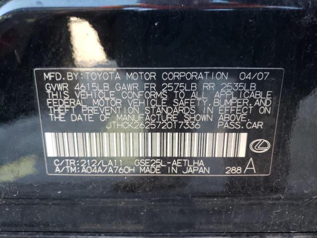 Photo 10 from auction – 2007 LEXUS IS 250 with VIN JTHCK262572017336