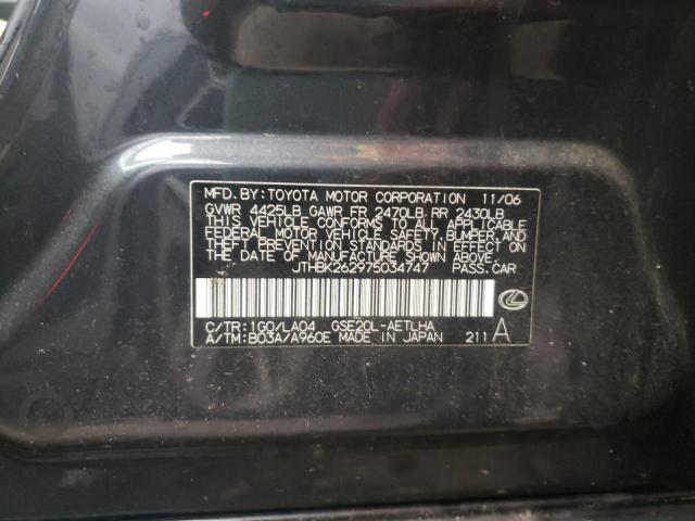 Photo 10 from auction – 2007 LEXUS IS 250 with VIN JTHBK262975034747