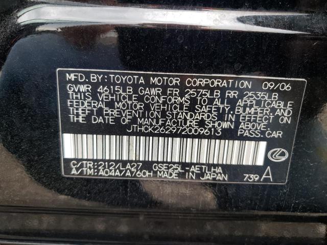 Photo 10 from auction – 2007 LEXUS IS 250 with VIN JTHCK262972009613