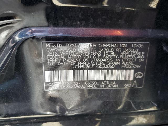 Photo 10 from auction – 2007 LEXUS IS 250 with VIN JTHBK262175033060