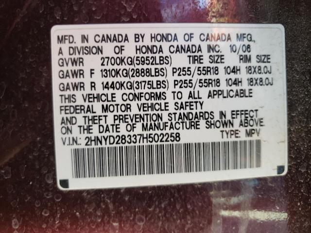 Photo 10 from auction – 2007 ACURA MDX TECHNO with VIN 2HNYD28337H502258
