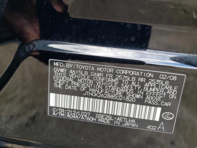 Photo 10 from auction – 2008 LEXUS IS 250 with VIN JTHCK262885021820