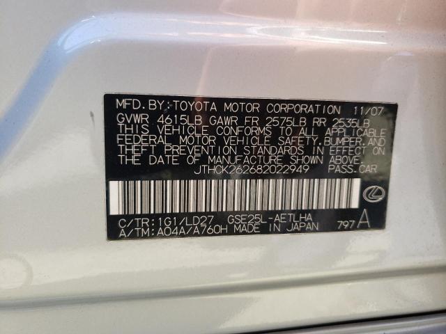 Photo 10 from auction – 2008 LEXUS IS 250 with VIN JTHCK262682022949