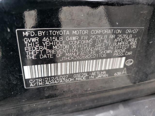 Photo 10 from auction – 2008 LEXUS IS 250 with VIN JTHCK262682021106