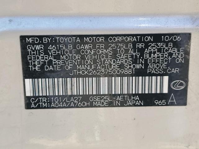 Photo 10 from auction – 2007 LEXUS IS 250 with VIN JTHCK262375009881