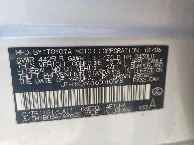 صورة رقم 10 من المزاد - 2006 LEXUS IS 250 مع VIN JTHBK262165010568