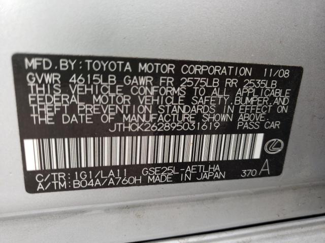 Photo 10 from auction – 2009 LEXUS IS 250 with VIN JTHCK262895031619